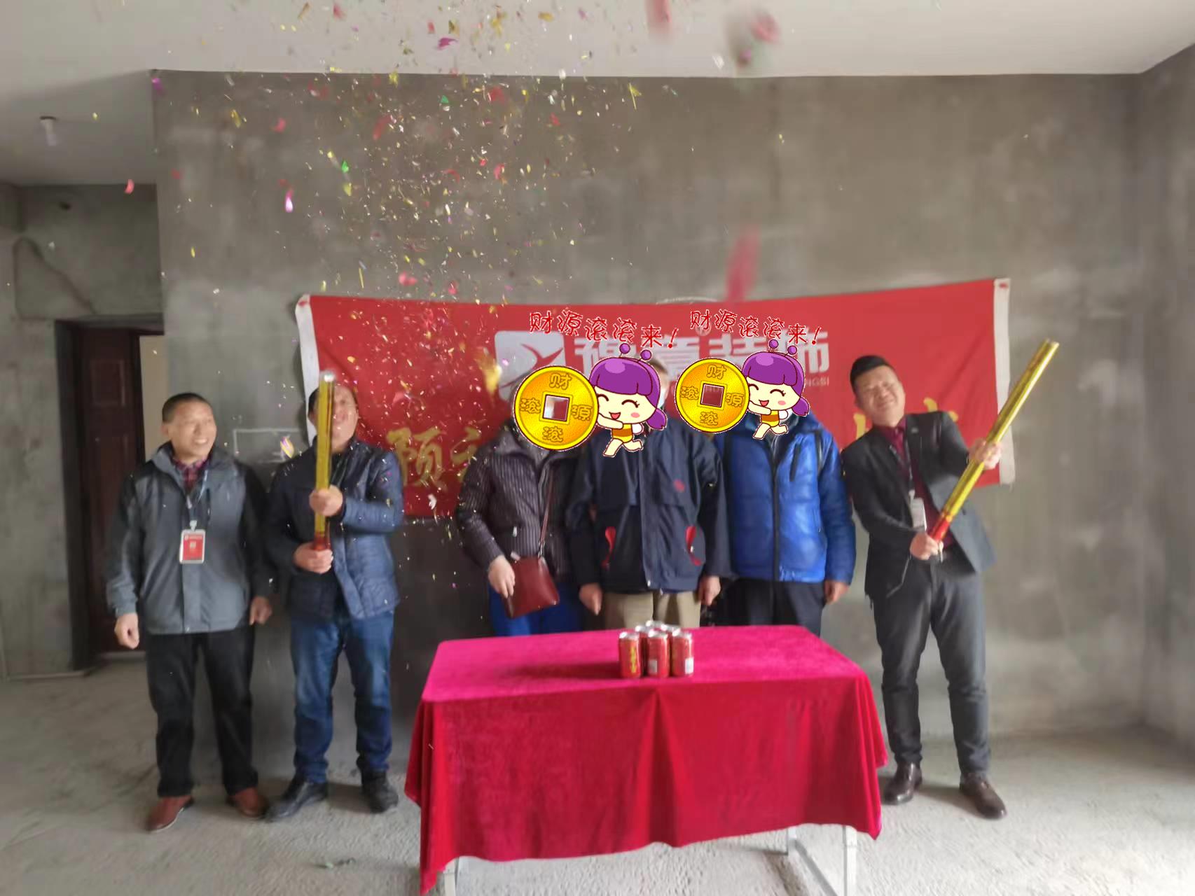 恭祝龍華云錦成女士愛(ài)家開(kāi)工大吉??！