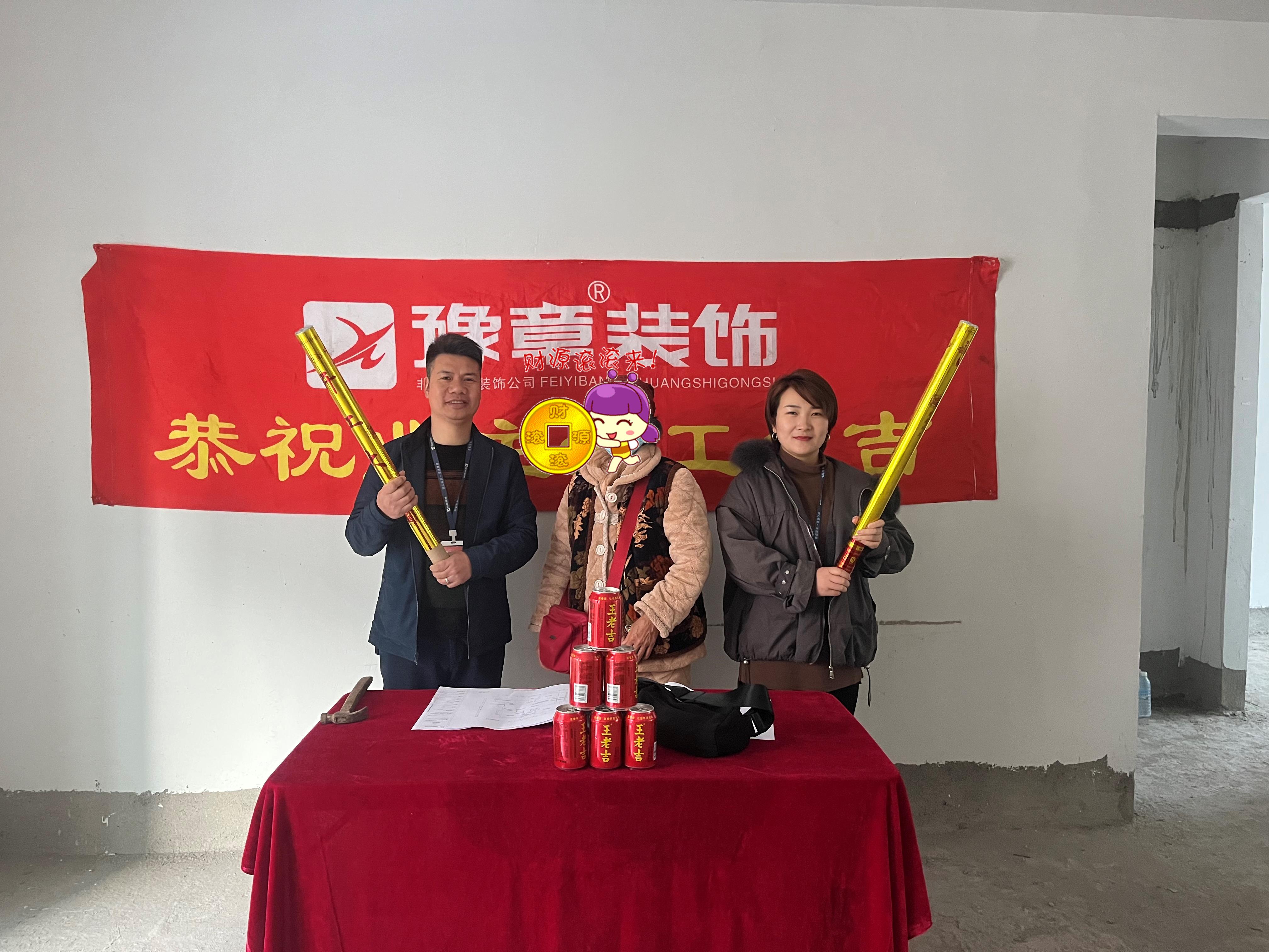 恭祝綠地曾女士愛(ài)家開(kāi)工大吉??！