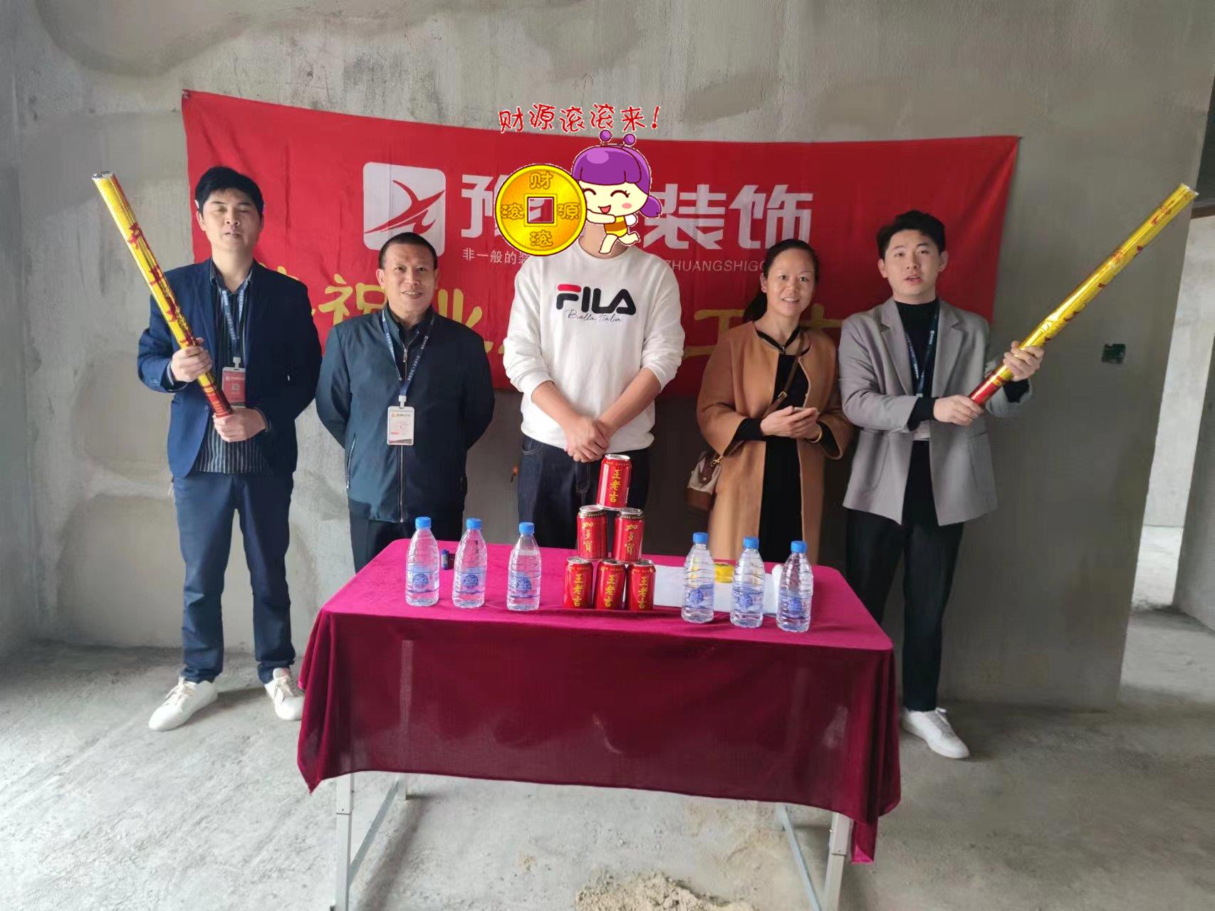 恭祝公園壹品郭總愛家開工大吉?。? /></a></dt>
                                <dd>
                                    <h4>
                                        <a href=