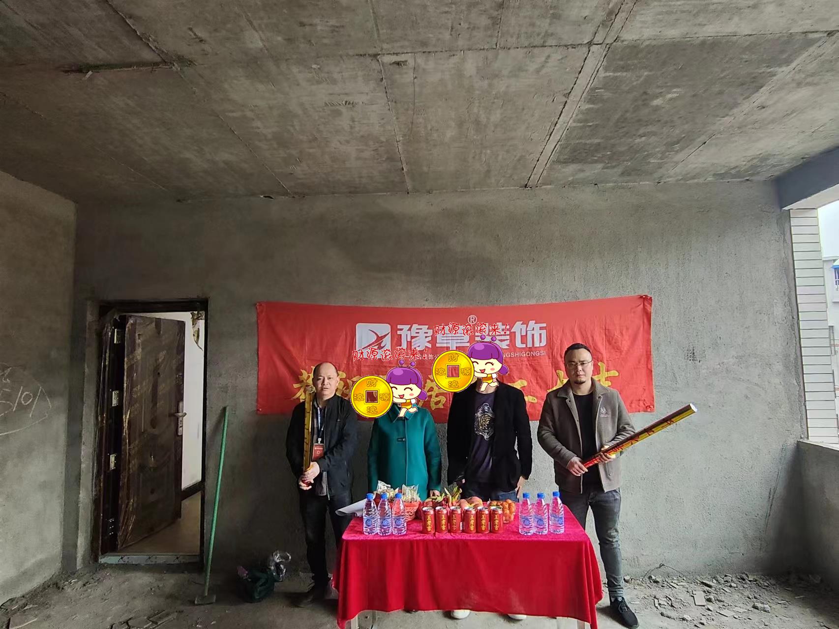 恭祝山下自建房鐘總愛家開工大吉??！