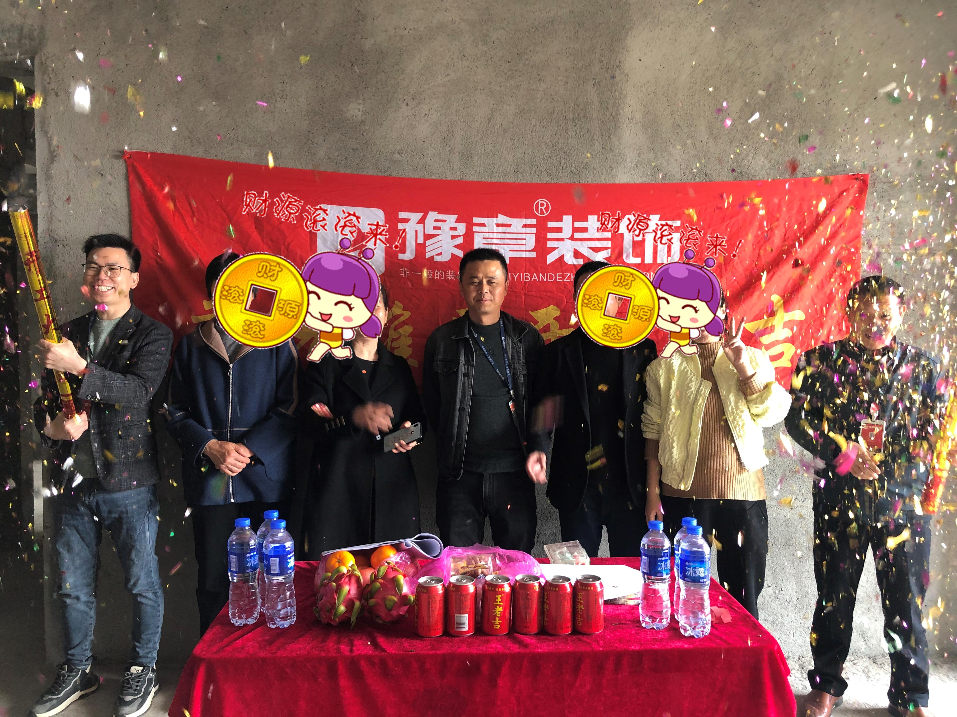 恭祝御龍灣何總愛家開工大吉！！