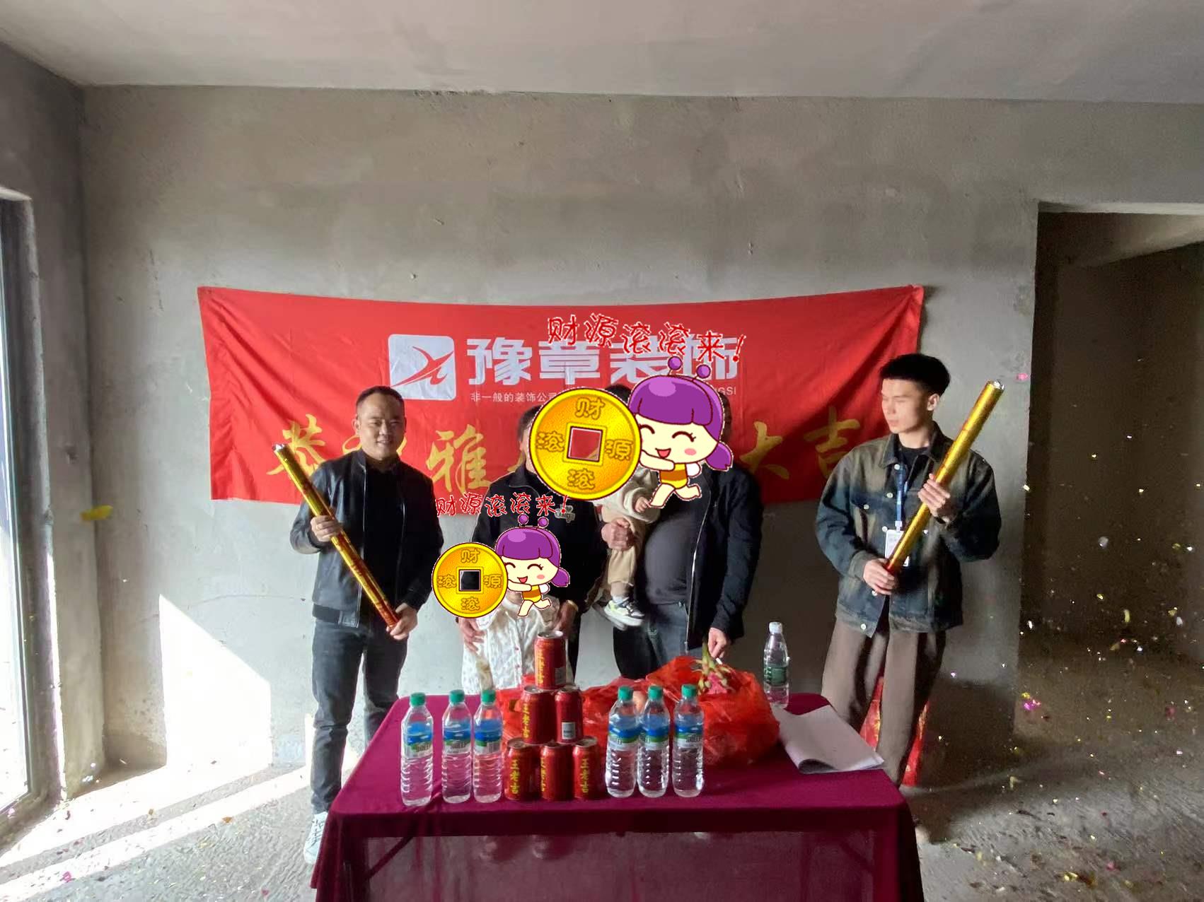 恭祝景泰園廖總愛家開工大吉??！