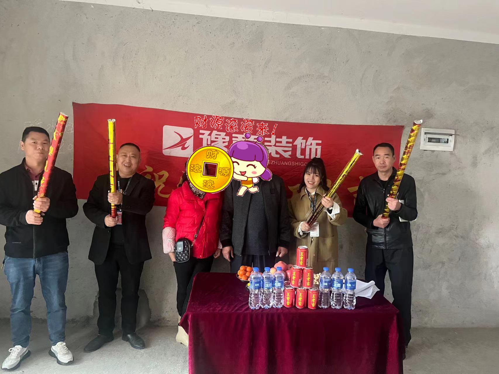 恭祝優(yōu)山美域章總愛家開工大吉??！