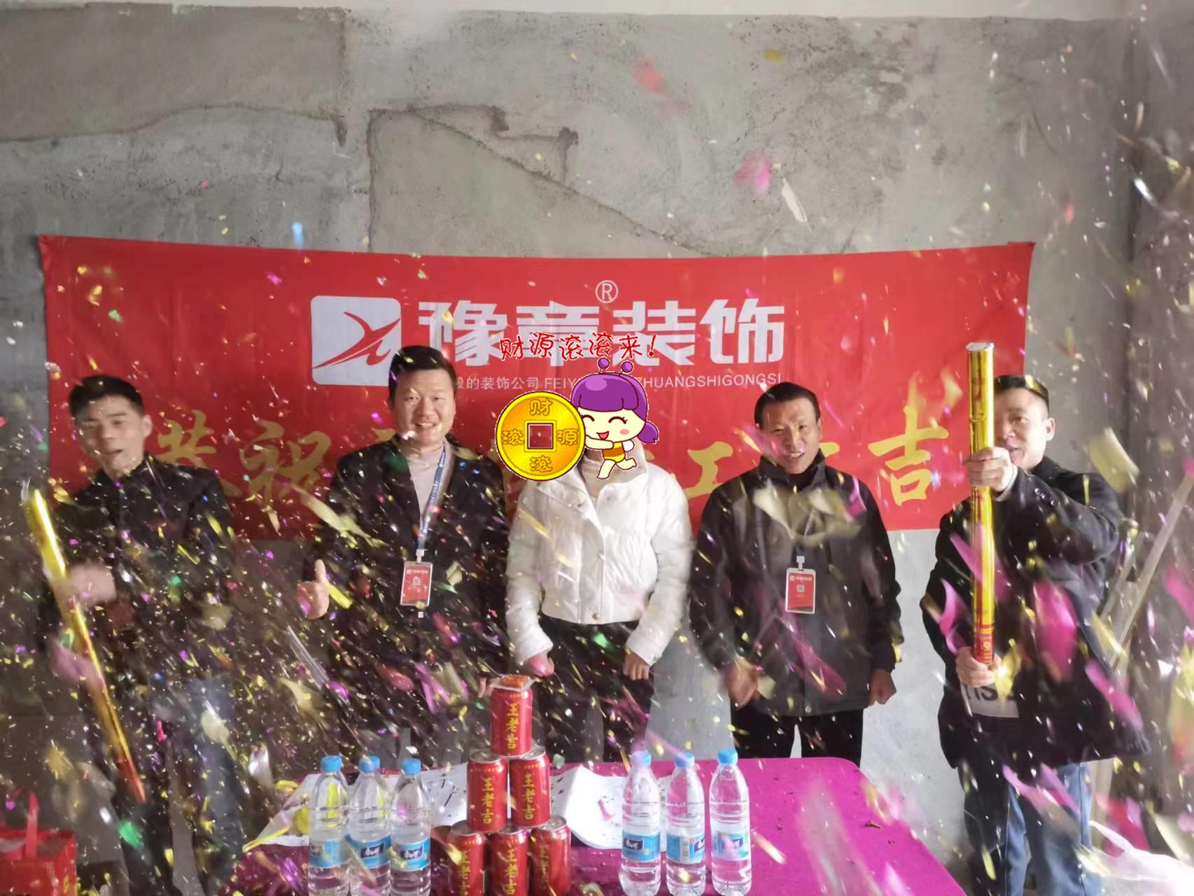 恭祝首府林姐愛(ài)家開(kāi)工大吉?。? /></a></dt>
                                <dd>
                                    <h4>
                                        <a href=