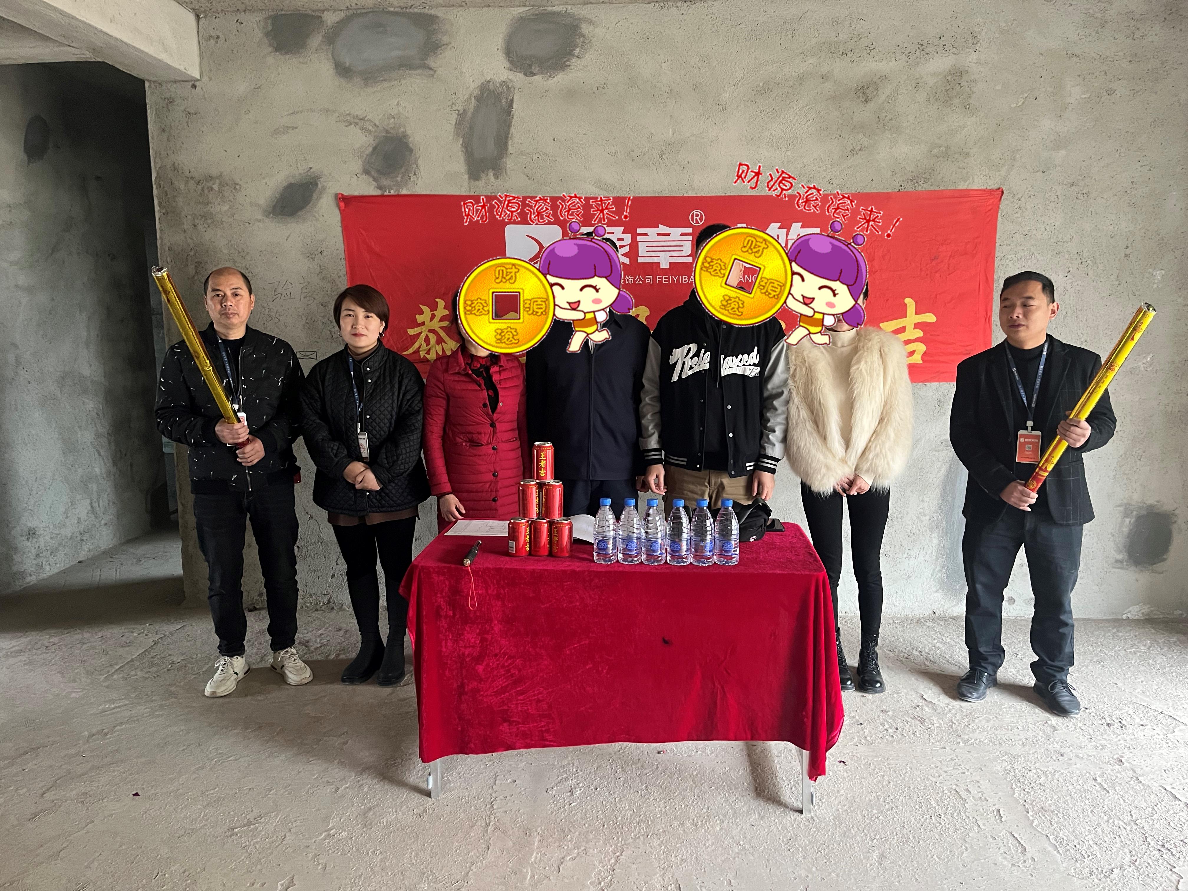 恭祝翠湖彭總愛(ài)家開(kāi)工大吉?。? /></a></dt>
                                <dd>
                                    <h4>
                                        <a href=