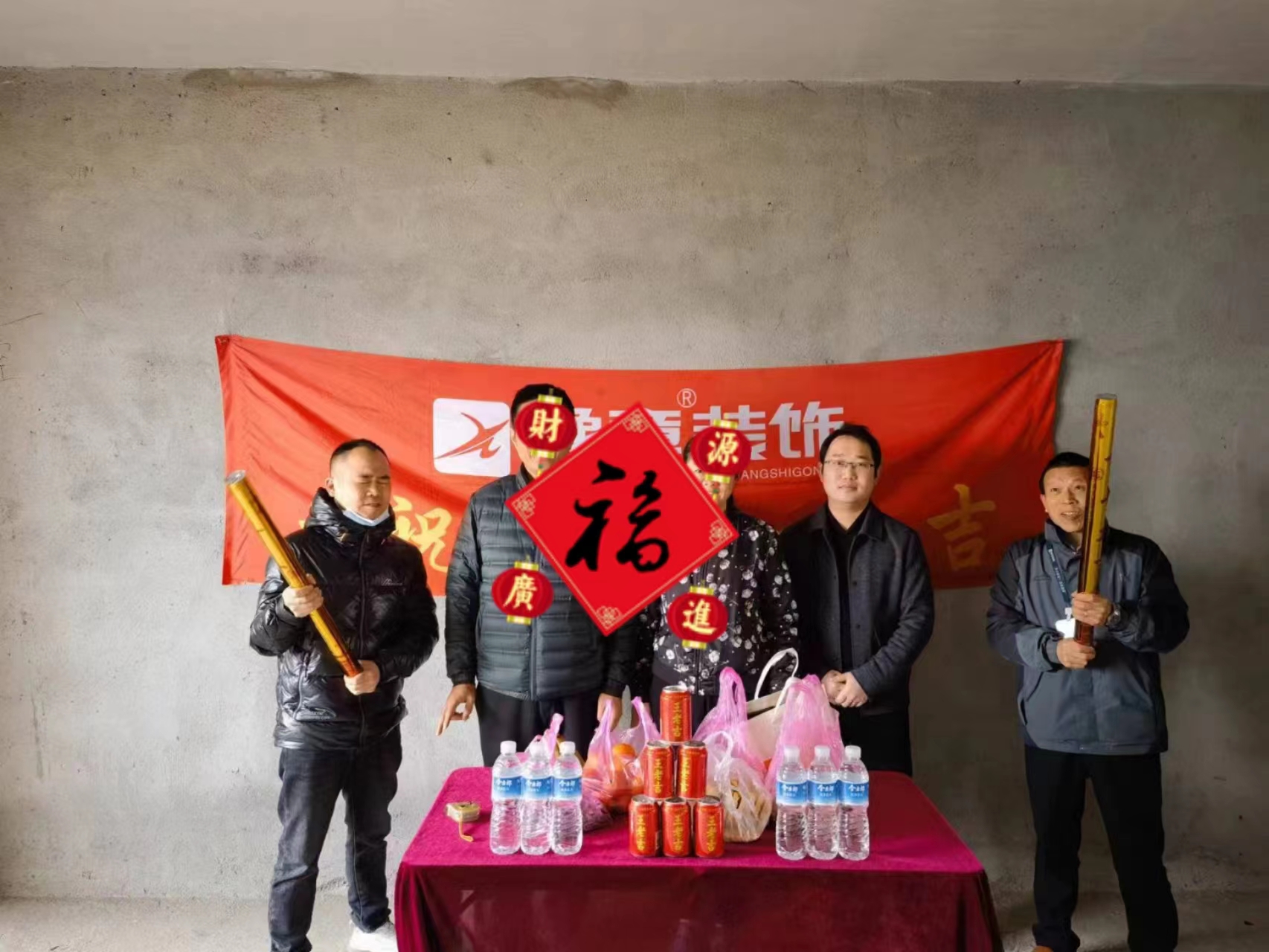 恭祝錦福園彭總愛(ài)家開(kāi)工大吉！！