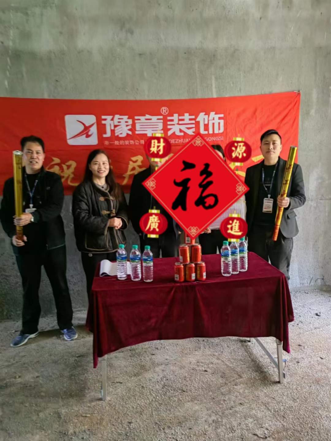 恭祝首府張總愛家開工大吉！！
