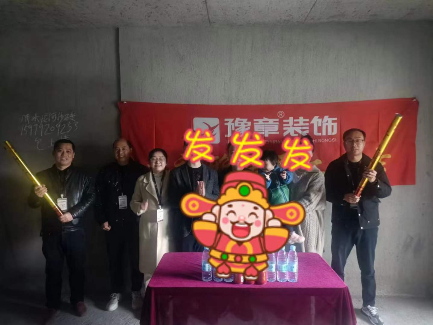 恭祝天悅灣張總愛家開工大吉！！
