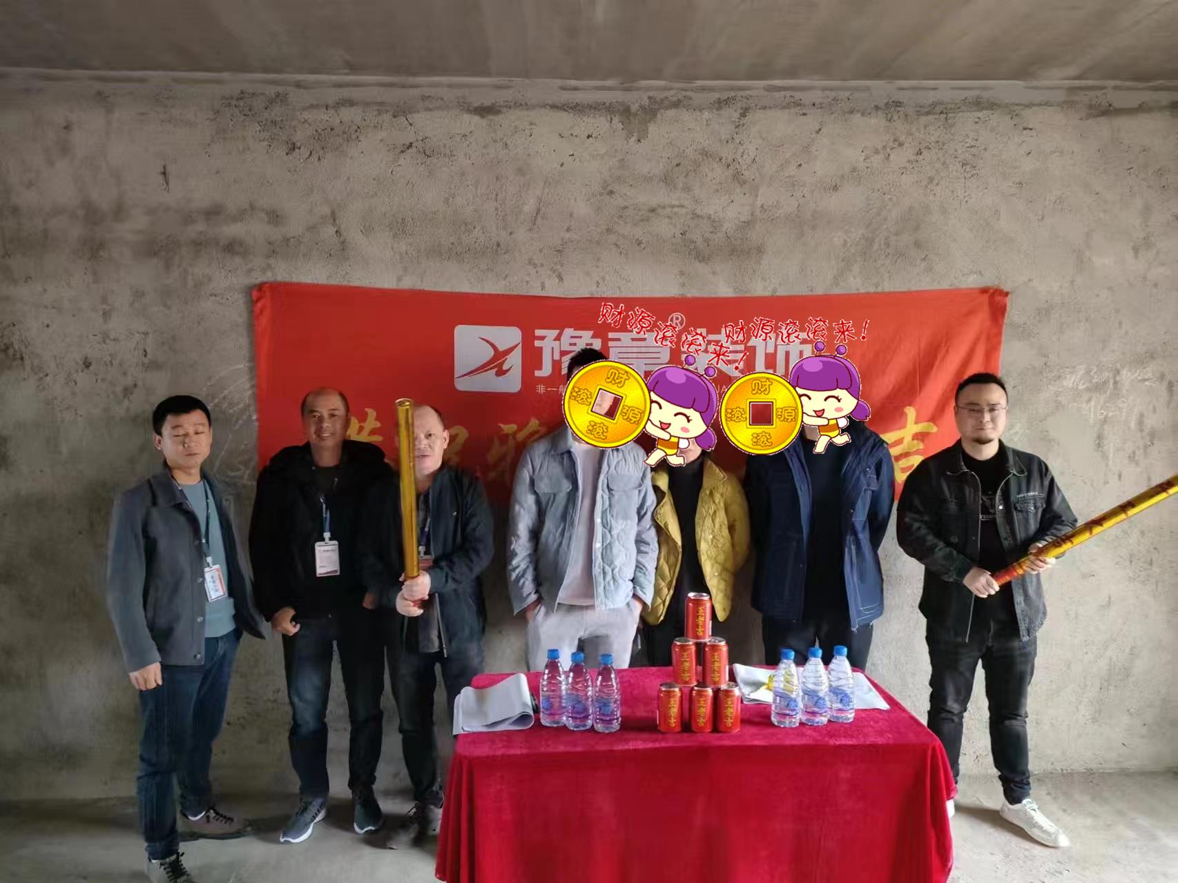 恭祝山水華庭高女士愛家開工大吉?。? /></a></dt>
                                <dd>
                                    <h4>
                                        <a href=