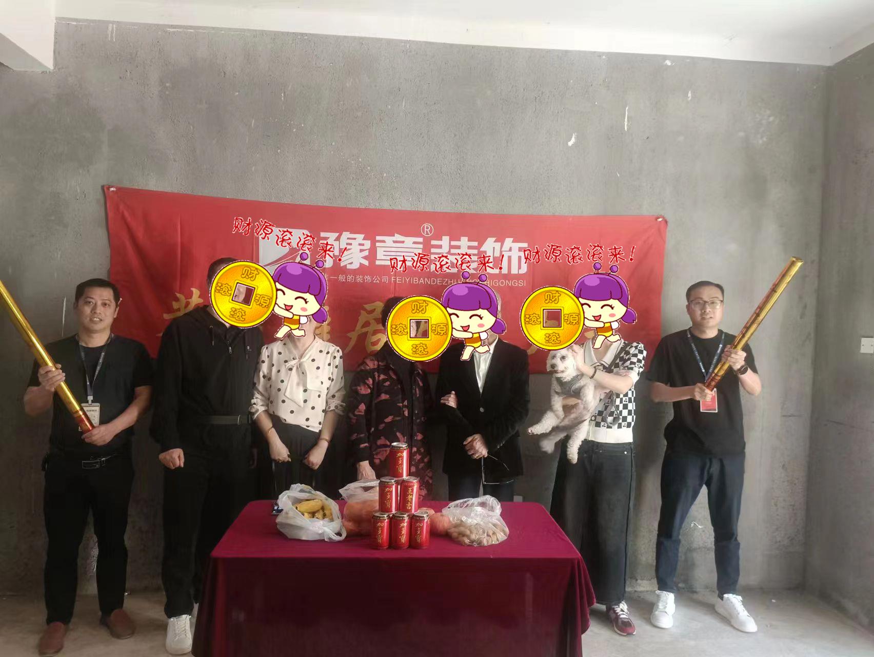 恭祝首府鐘總愛家開工大吉?。? /></a></dt>
                                <dd>
                                    <h4>
                                        <a href=