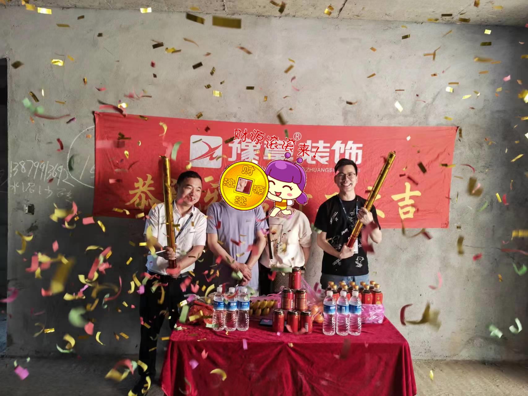 恭祝公園一號(hào)葉總愛家開工大吉??！
