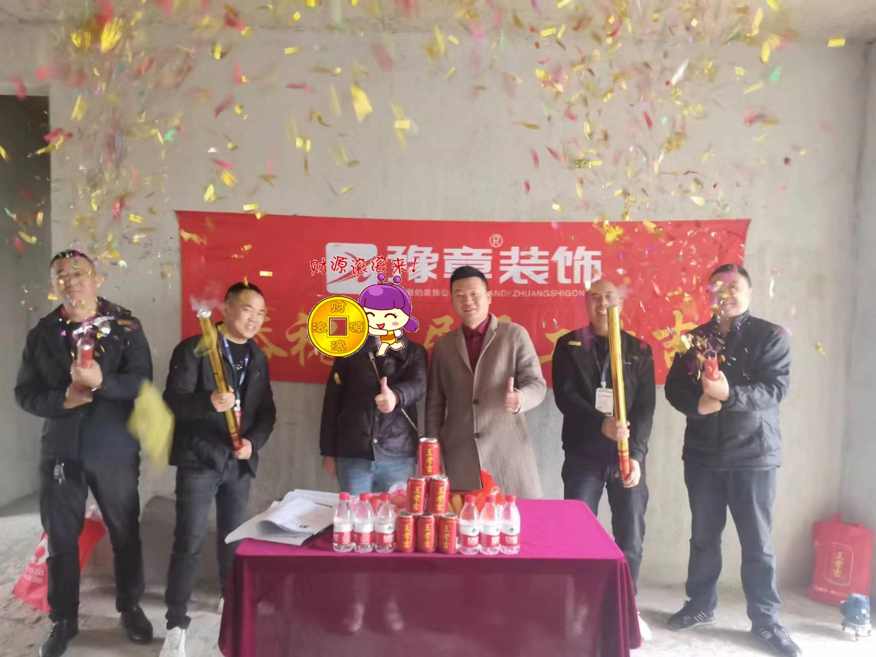 恭祝翠湖小區(qū)鄒總愛家開工大吉??！