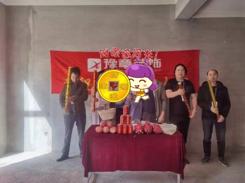 恭祝國樾府羅女士愛家開工大吉??！