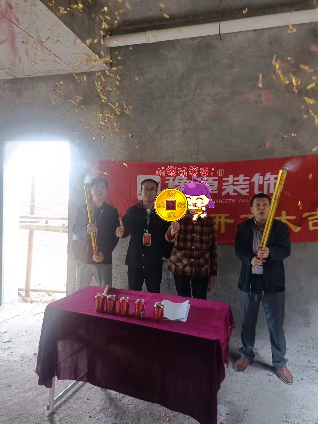 恭祝臘市葉總愛家開工大吉??！