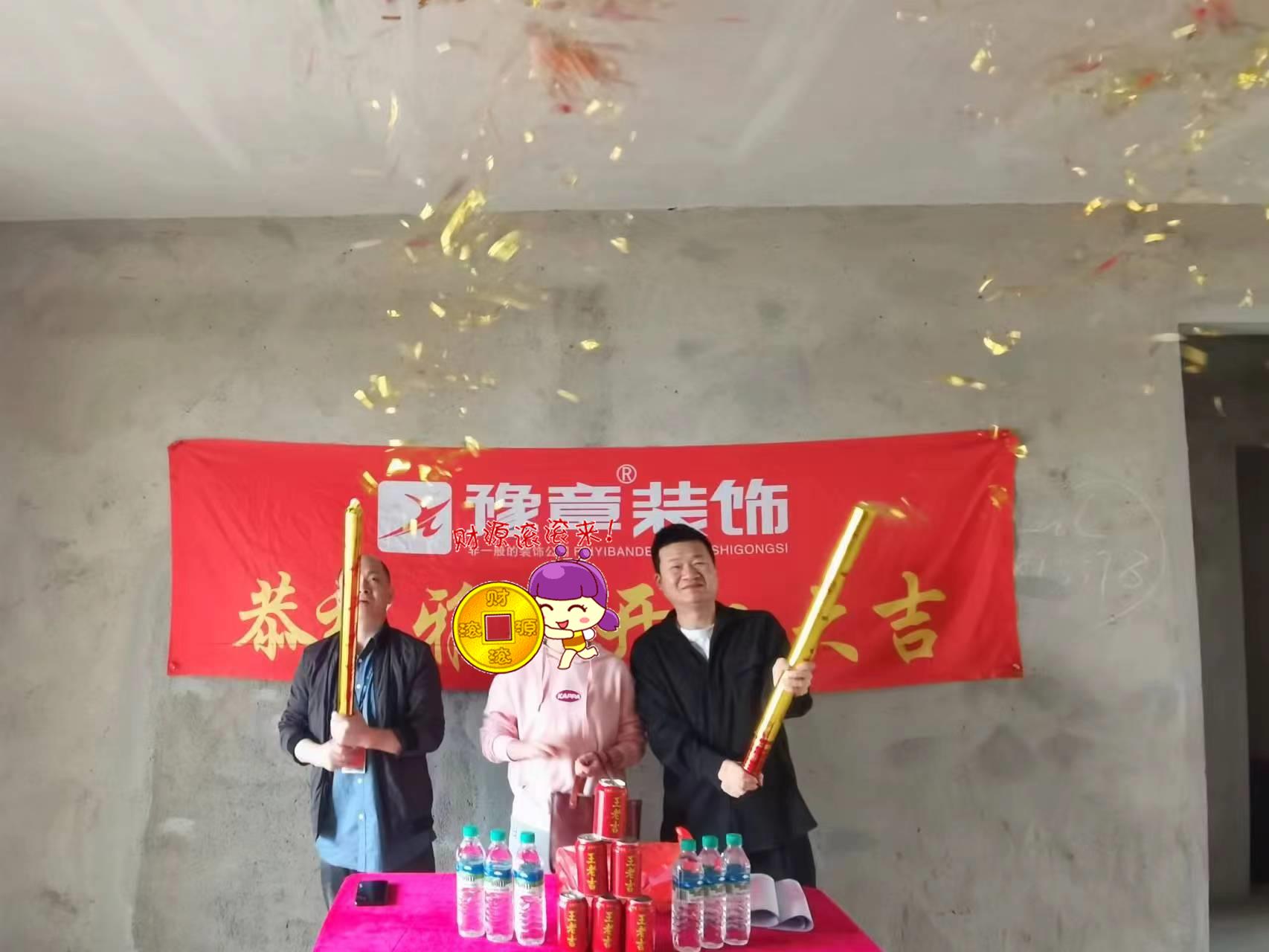 恭祝山水華庭胡總愛家開工大吉?。? /></a></dt>
                                <dd>
                                    <h4>
                                        <a href=