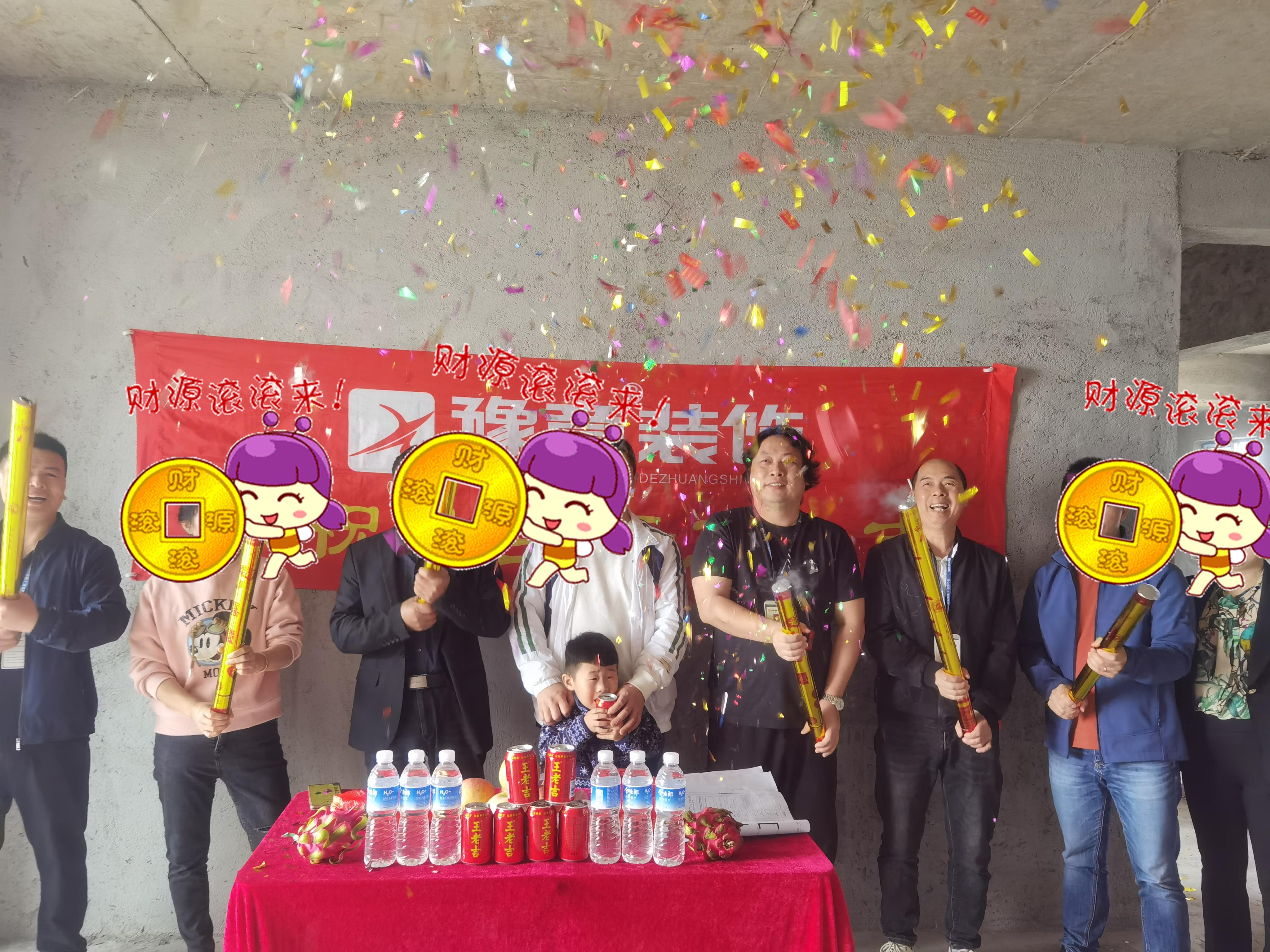 恭祝紫云家園胡總愛家開工大吉！！