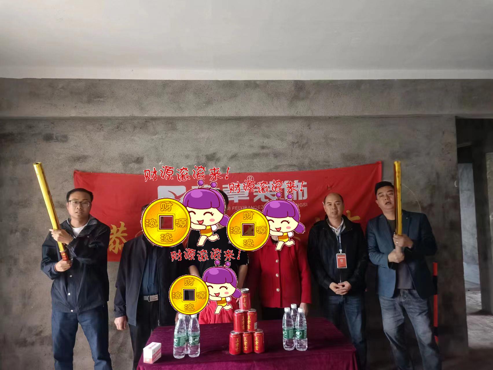 恭祝東方巴黎甘總愛家開工大吉??！