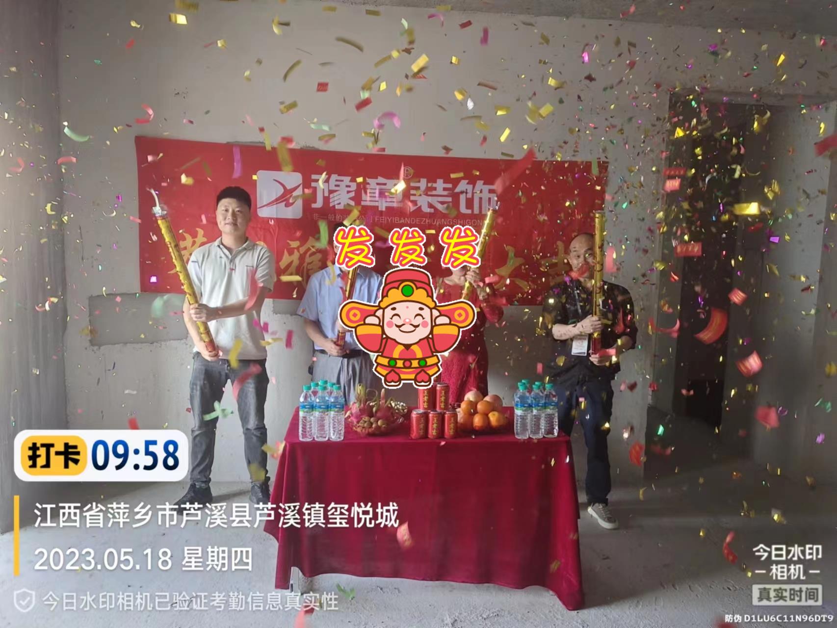恭祝璽悅城凌總愛家開工大吉?。? /></a></dt>
                                <dd>
                                    <h4>
                                        <a href=