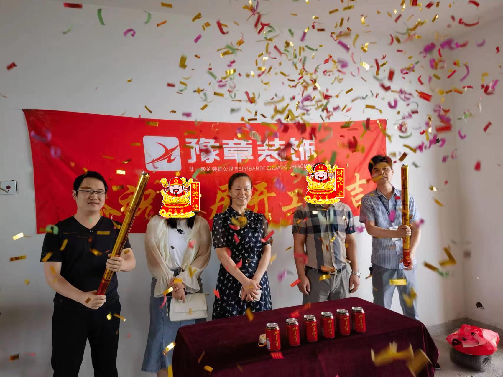 恭祝綠地鄧總愛家開工大吉??！