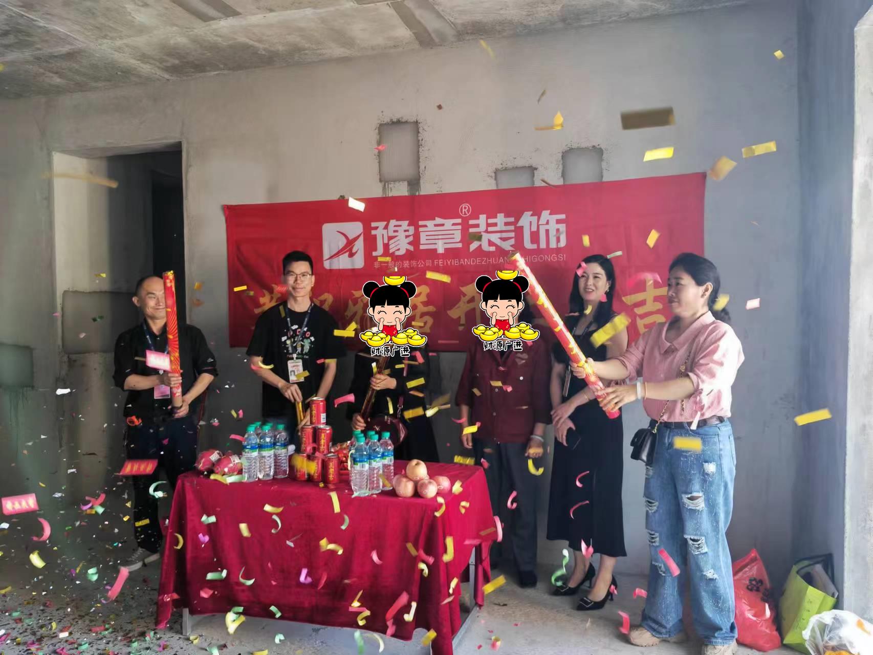 恭祝璽悅城劉女士愛家開工大吉！！