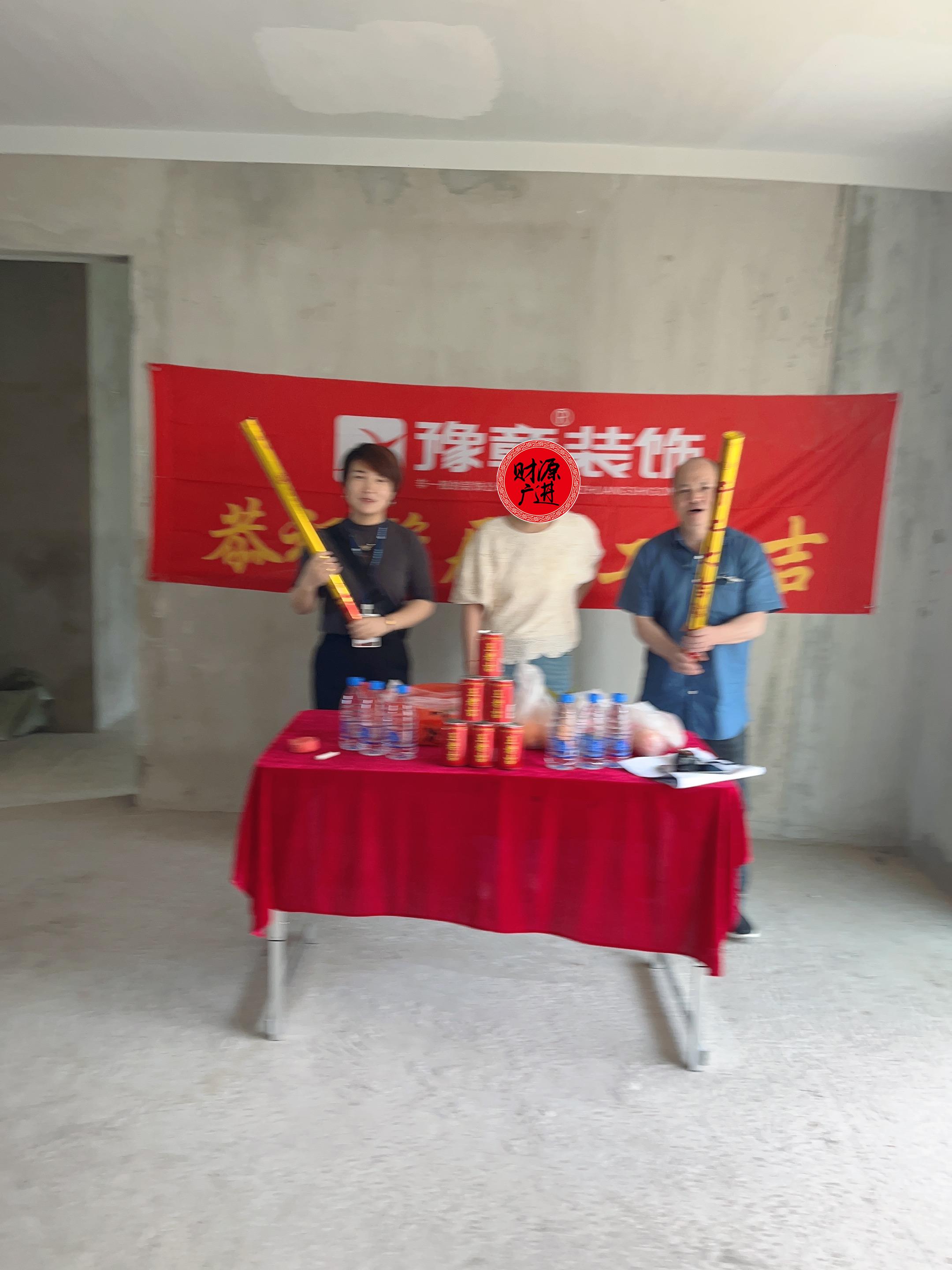 恭祝國樾府易總愛家開工大吉??！