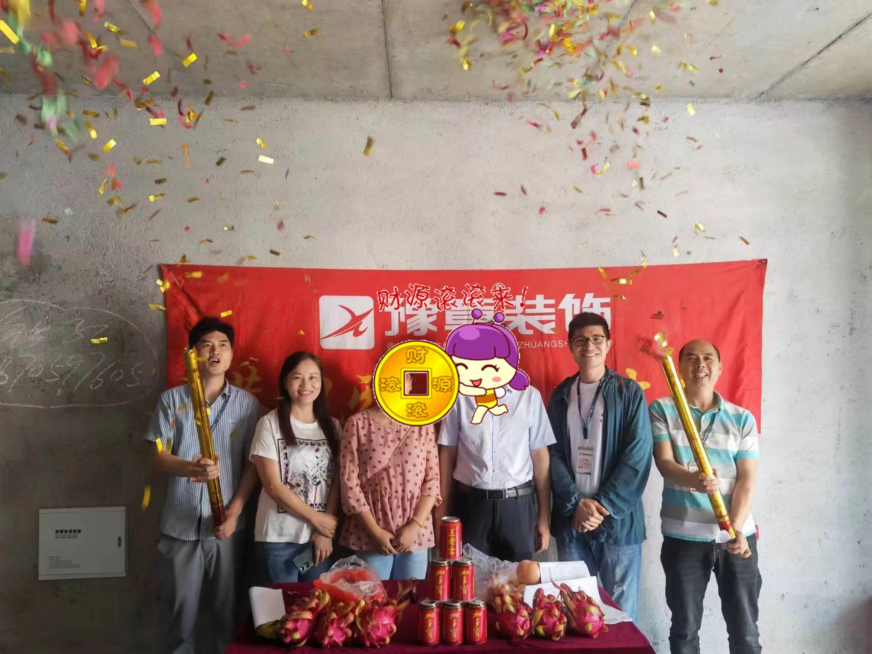 恭祝紫云家園劉總愛家開工大吉??！